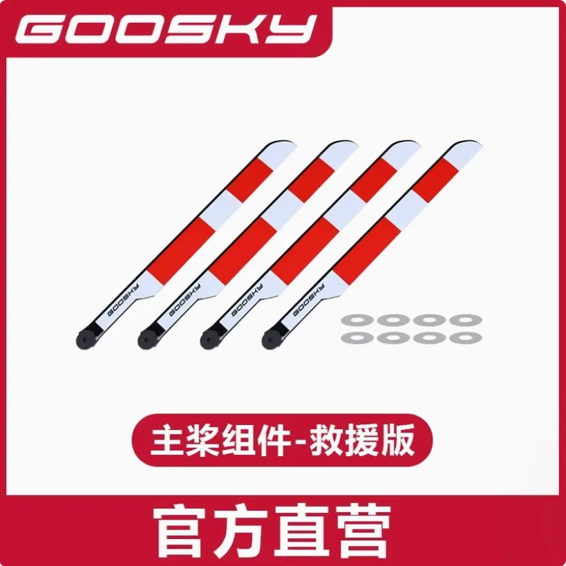 Goosky E2 GPS версия RC вертол – обзор и цена Rc Helicopter Blade