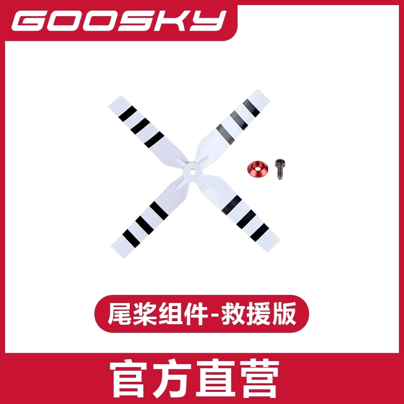 GOOSKY E2 GPS UH-1Y Запасные ч – обзор и цена Rc Helicopter Bag